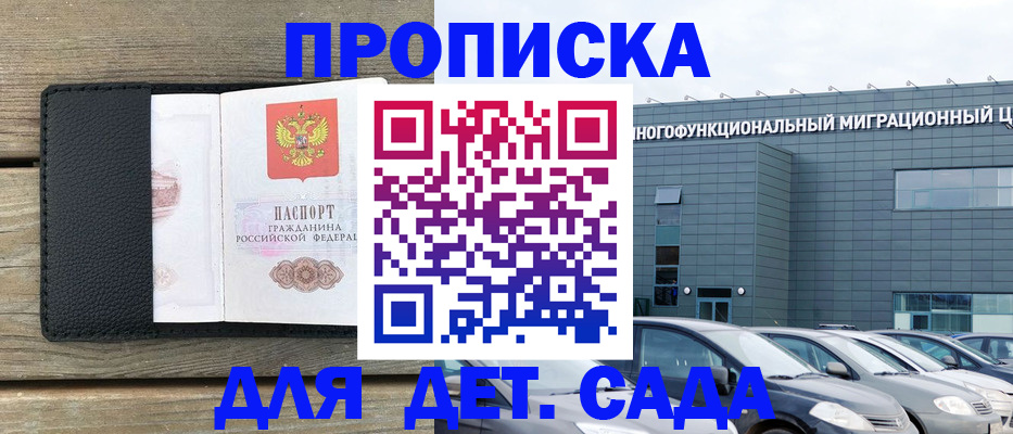 временная регистрация надежно в Анжеро-Судженске