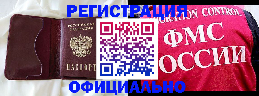 временная регистрация для школы в Анжеро-Судженске