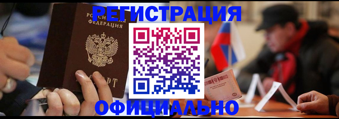 прописка паспорт в Анжеро-Судженске