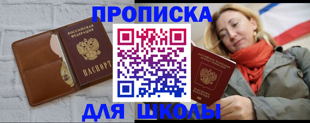 прописка для кредита в Анжеро-Судженске