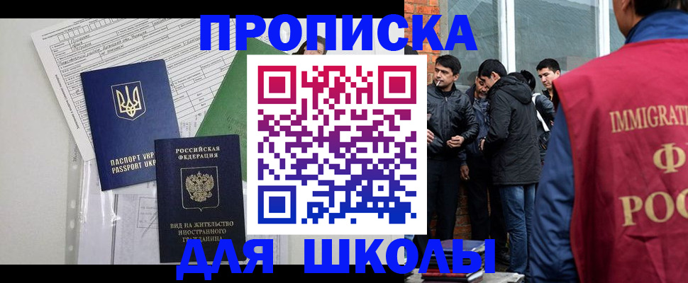 прописка штамп в Анжеро-Судженске