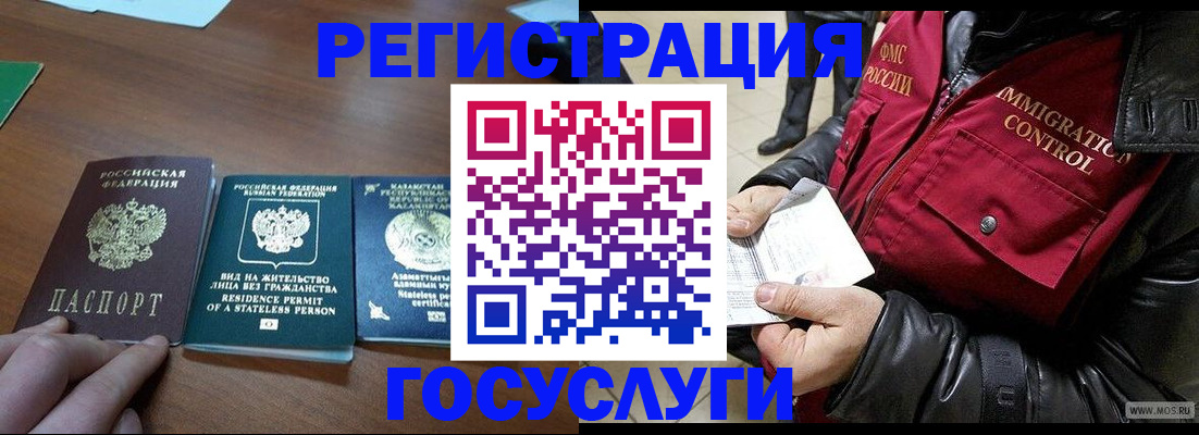 прописка законно в Анжеро-Судженске