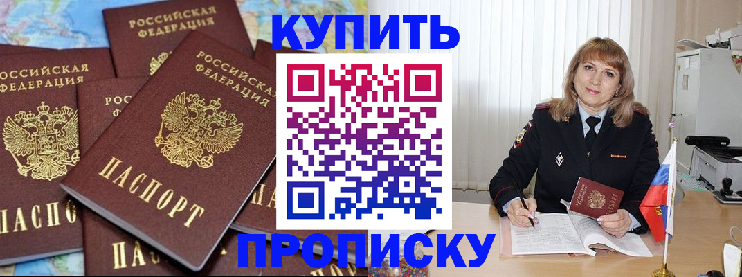 пропишу в квартире в Анжеро-Судженске